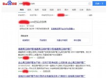 渝北高压锅炉管厂上线三月百度收录